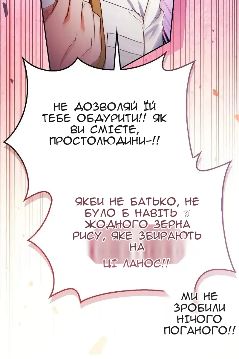 Сторінка 67