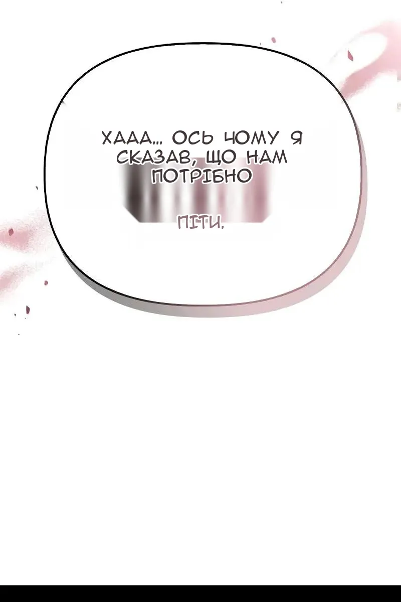 Сторінка 144