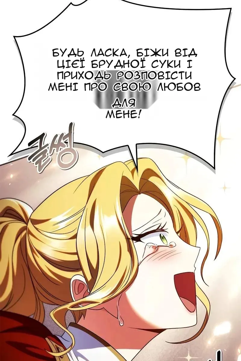 Сторінка 8