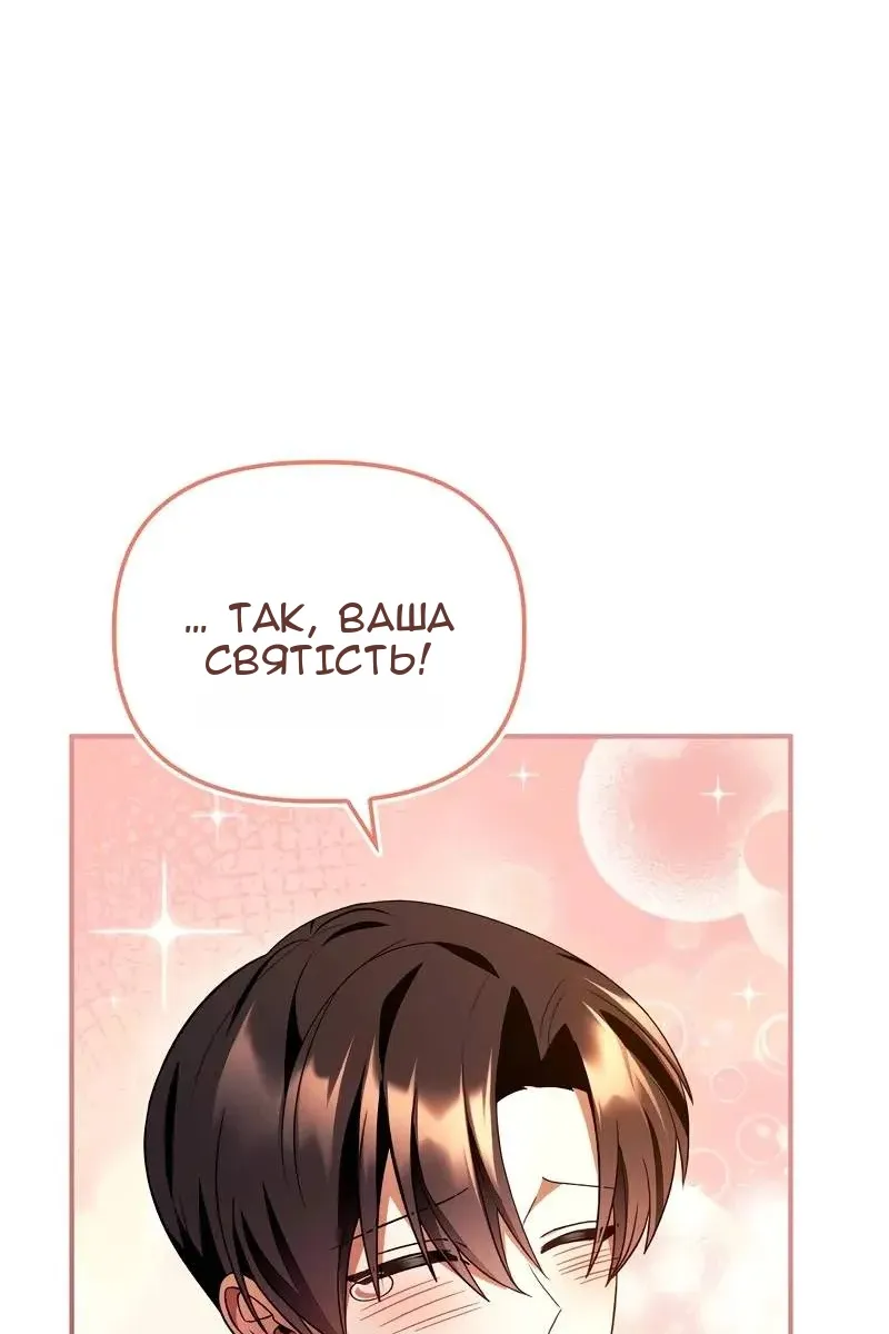 Сторінка 74