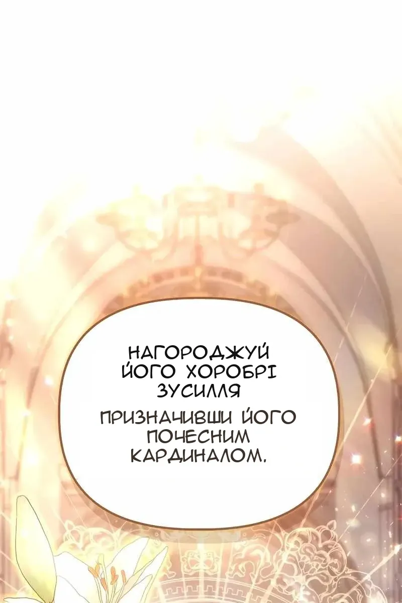 Сторінка 86