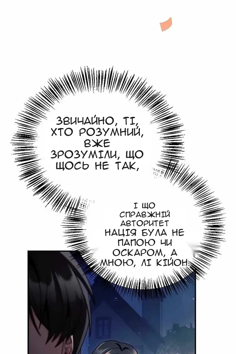 Сторінка 99