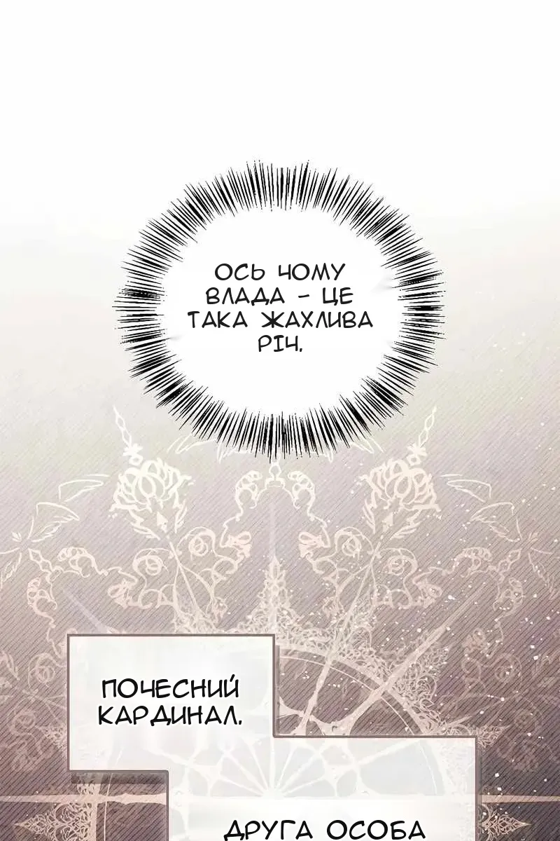 Сторінка 101