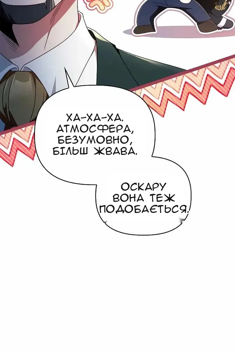 Сторінка 54