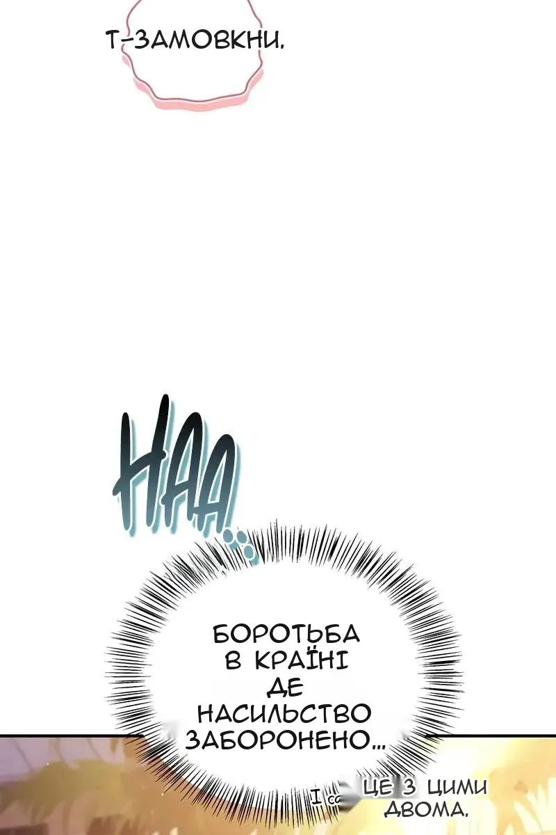 Сторінка 67