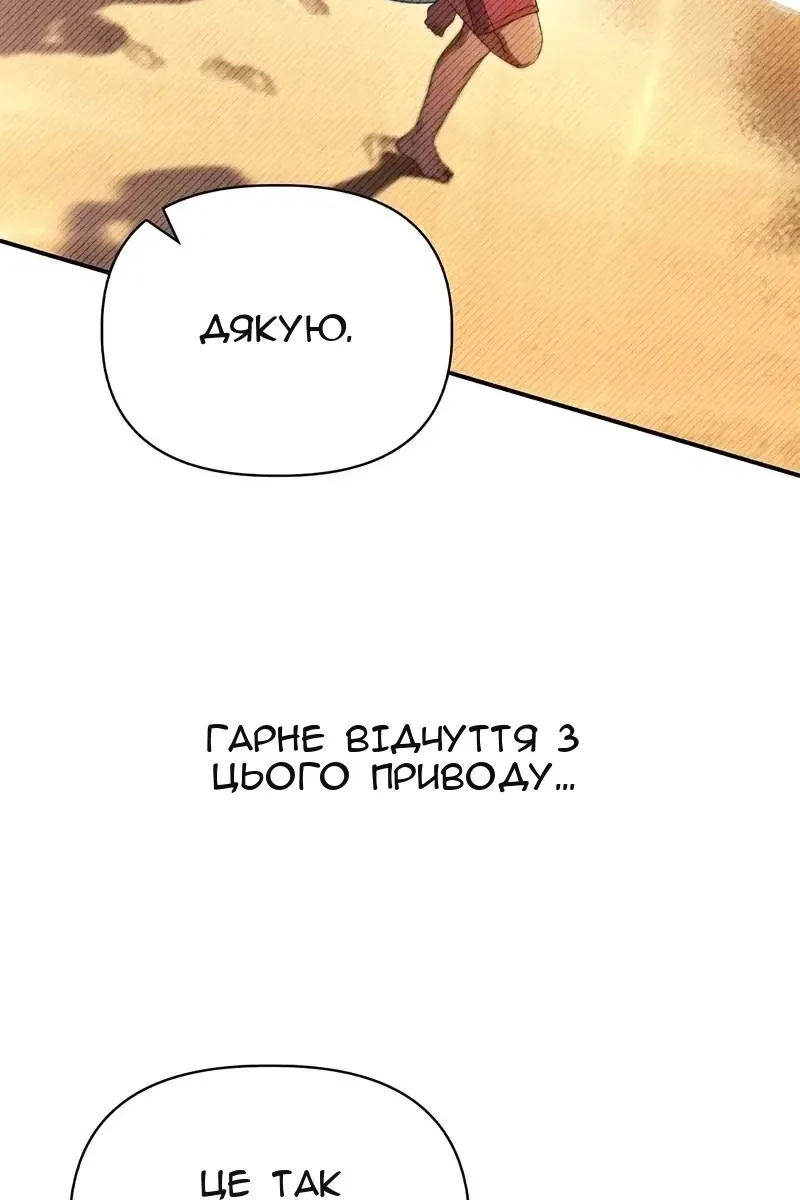 Сторінка 85