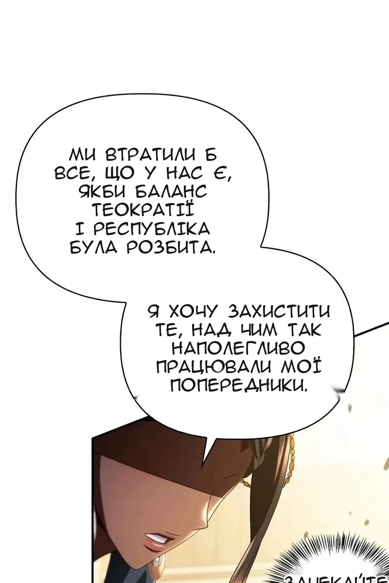 Сторінка 88