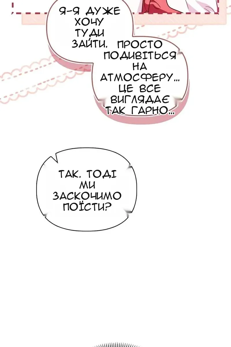 Сторінка 66