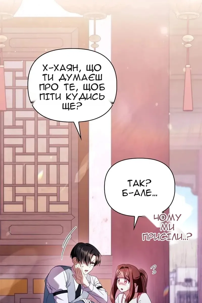 Сторінка 76