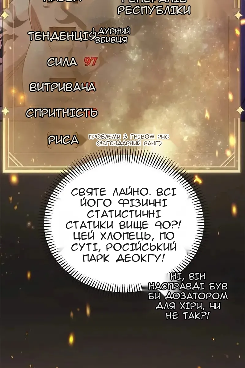 Сторінка 87