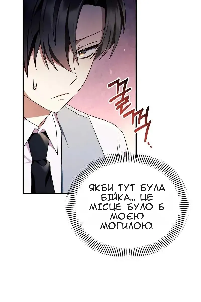 Сторінка 97