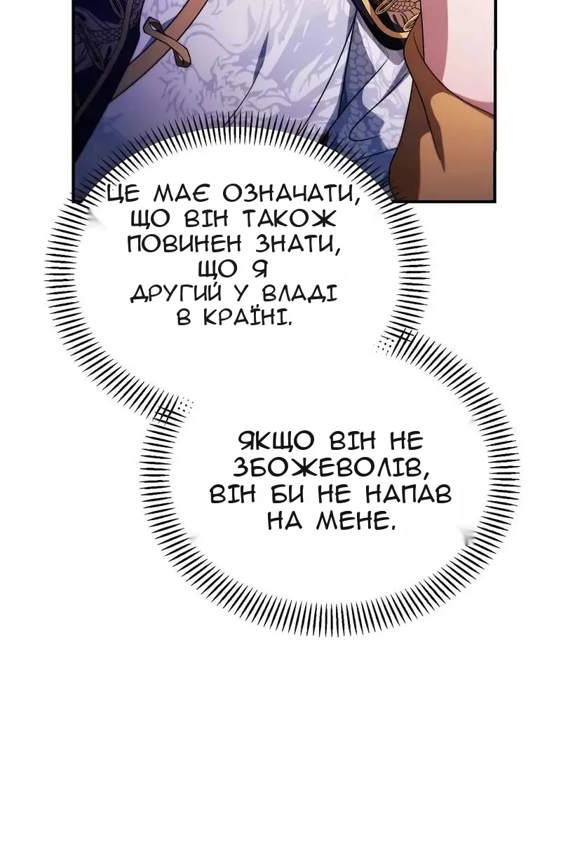 Сторінка 101