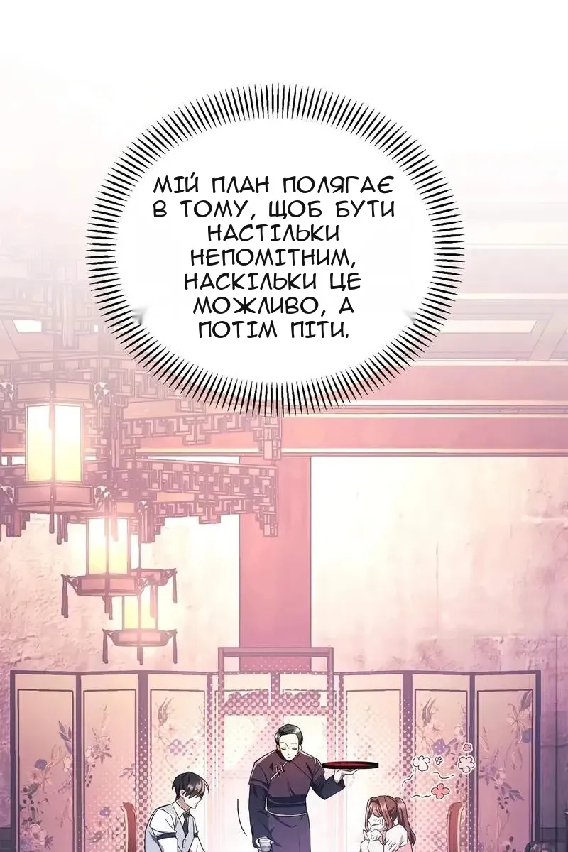 Сторінка 102