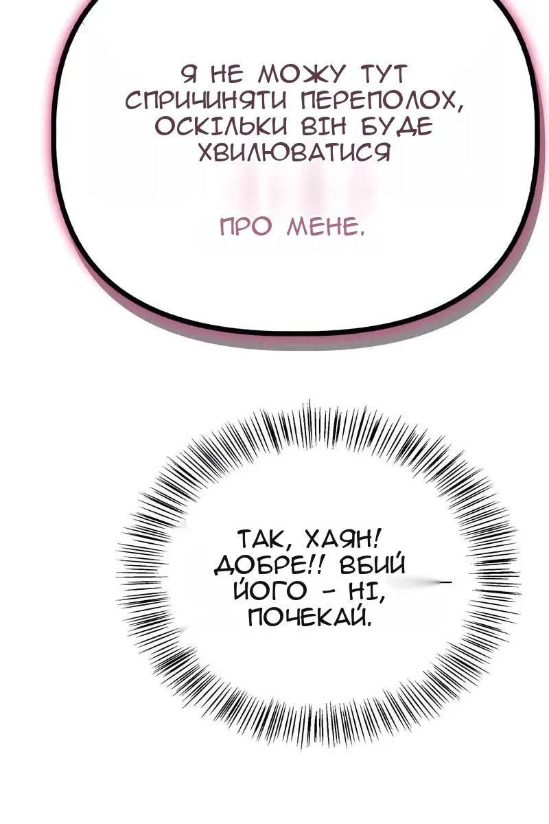 Сторінка 116