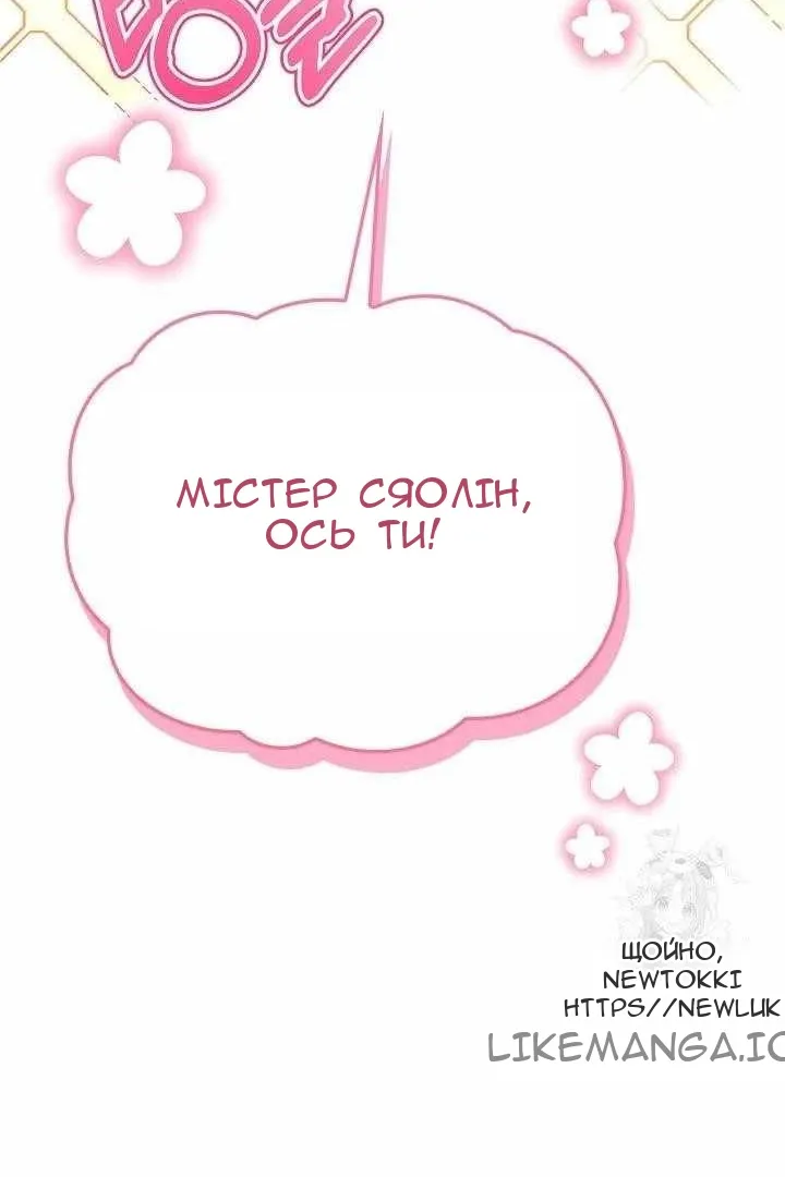 Сторінка 8