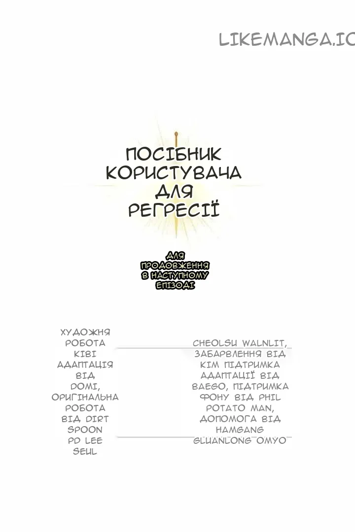 Сторінка 142