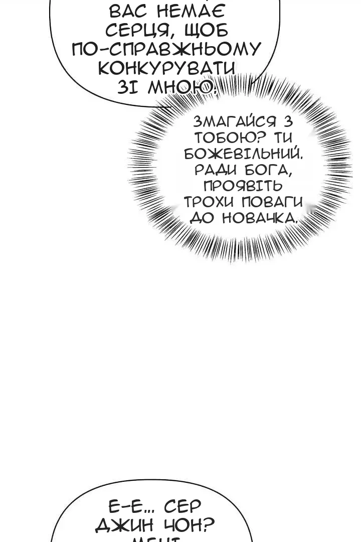 Сторінка 45