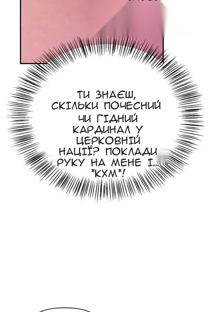 Сторінка 61