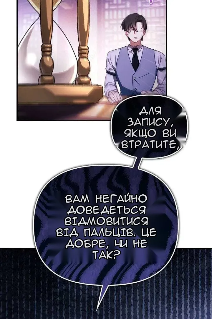 Сторінка 68