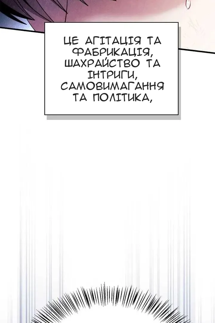 Сторінка 78