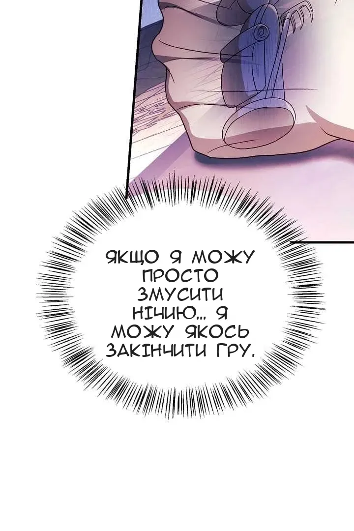 Сторінка 81