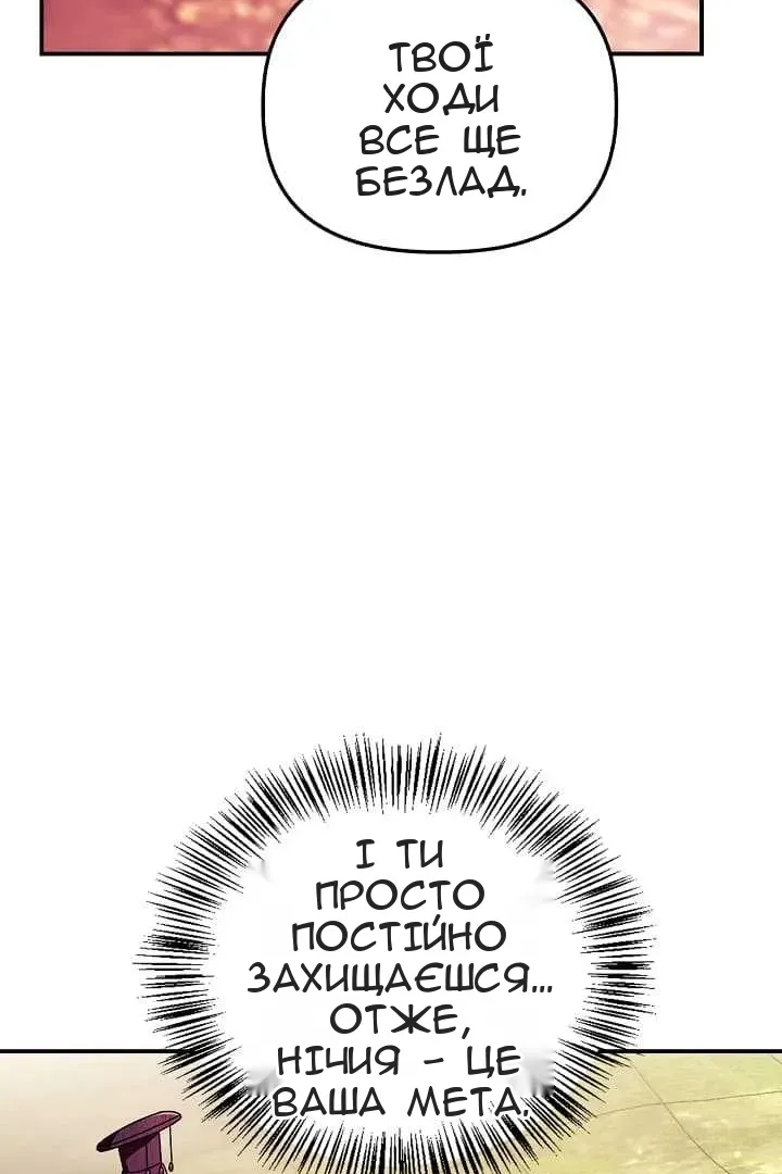 Сторінка 85