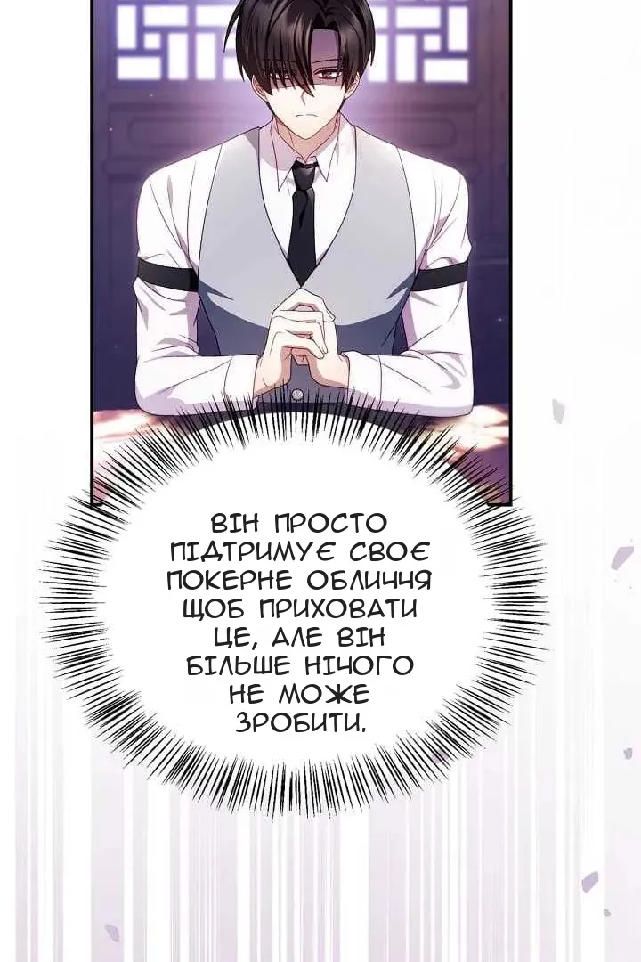 Сторінка 88