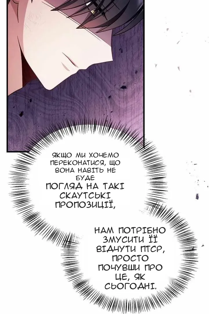 Сторінка 67