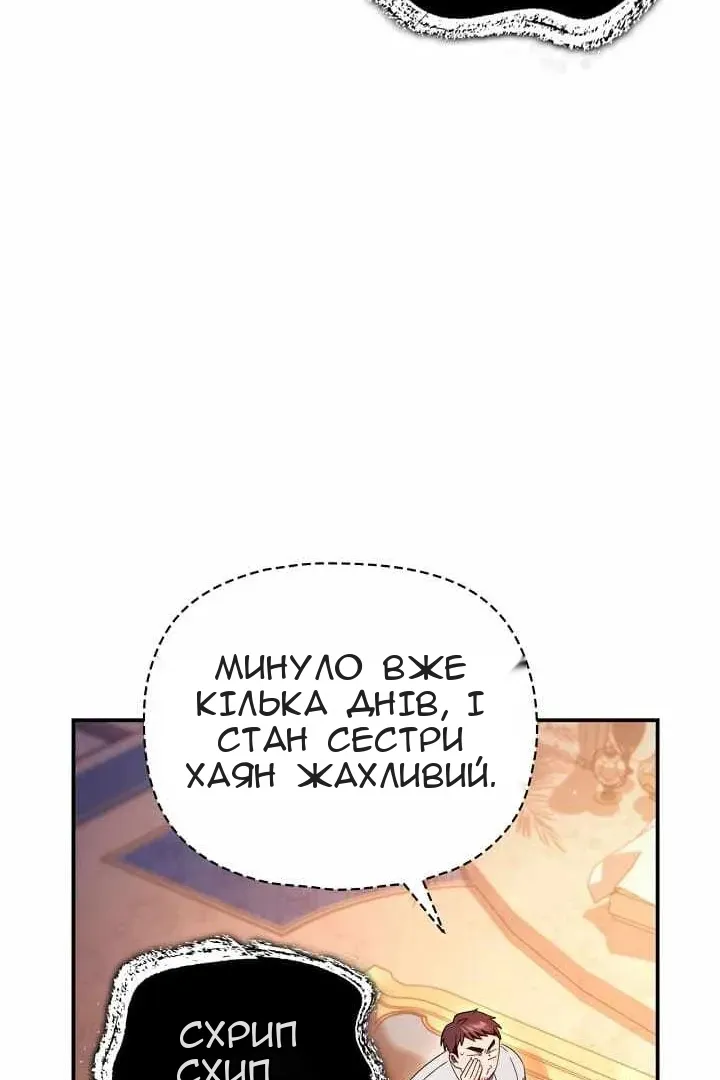 Сторінка 79