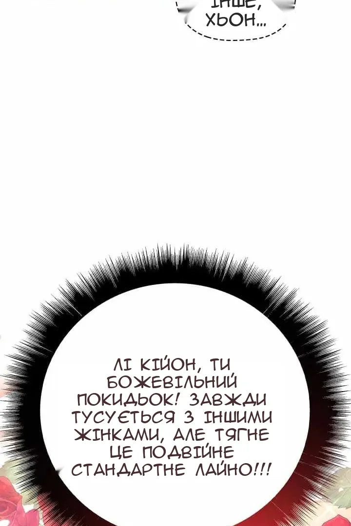 Сторінка 82