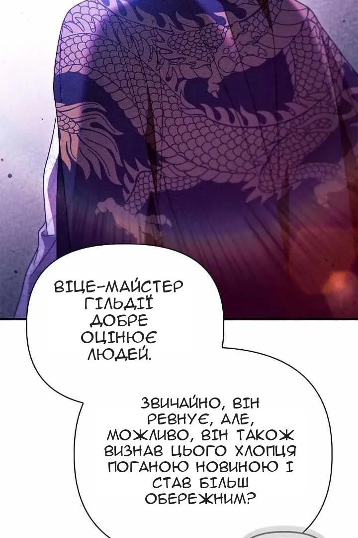 Сторінка 106