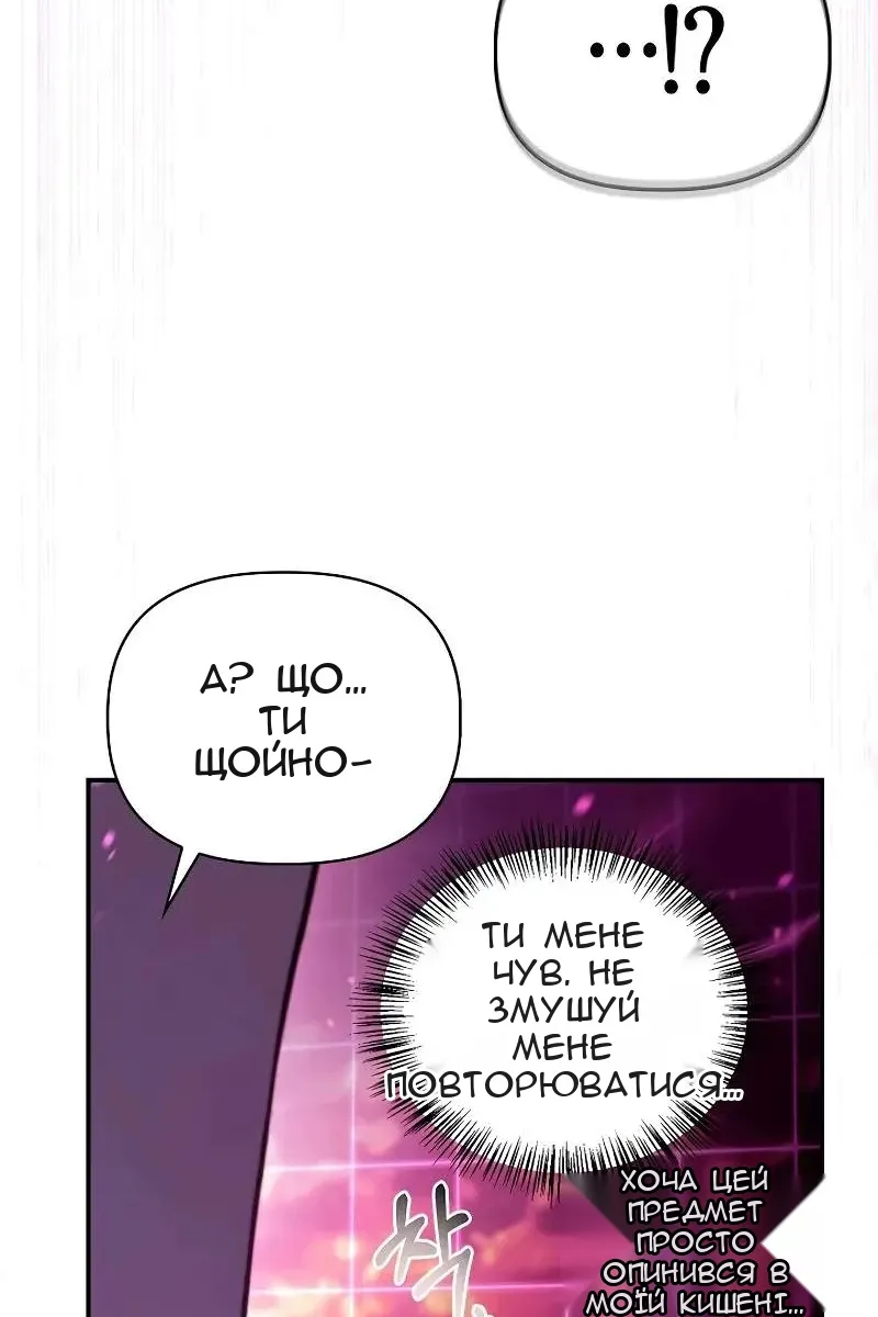 Сторінка 8
