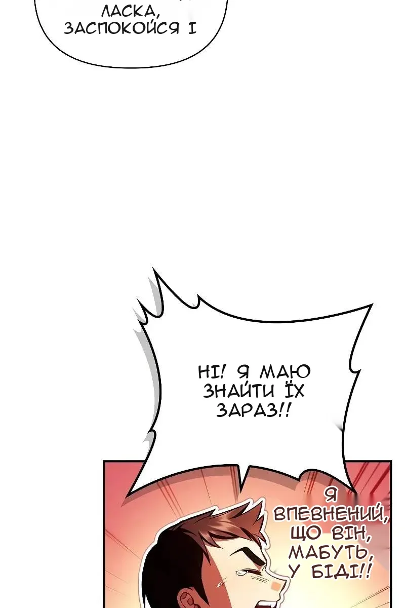 Сторінка 77