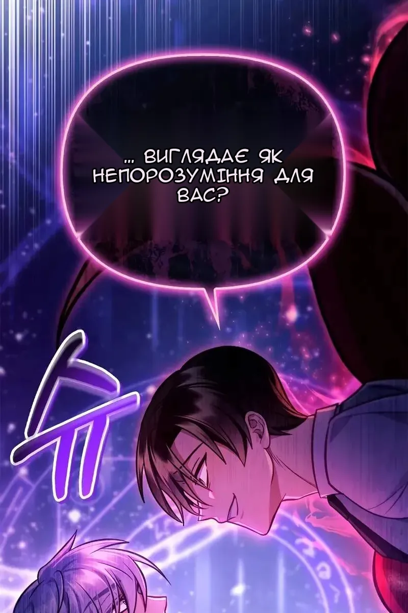 Сторінка 54