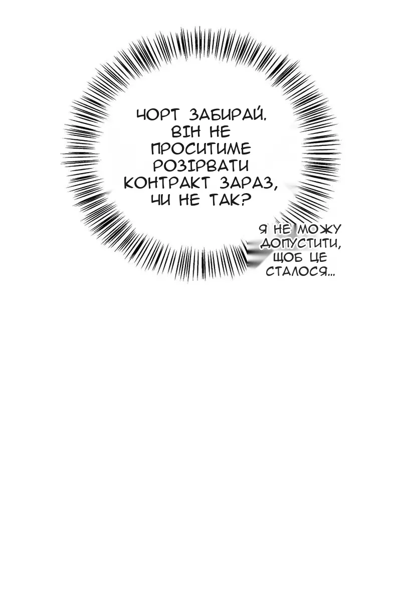 Сторінка 86