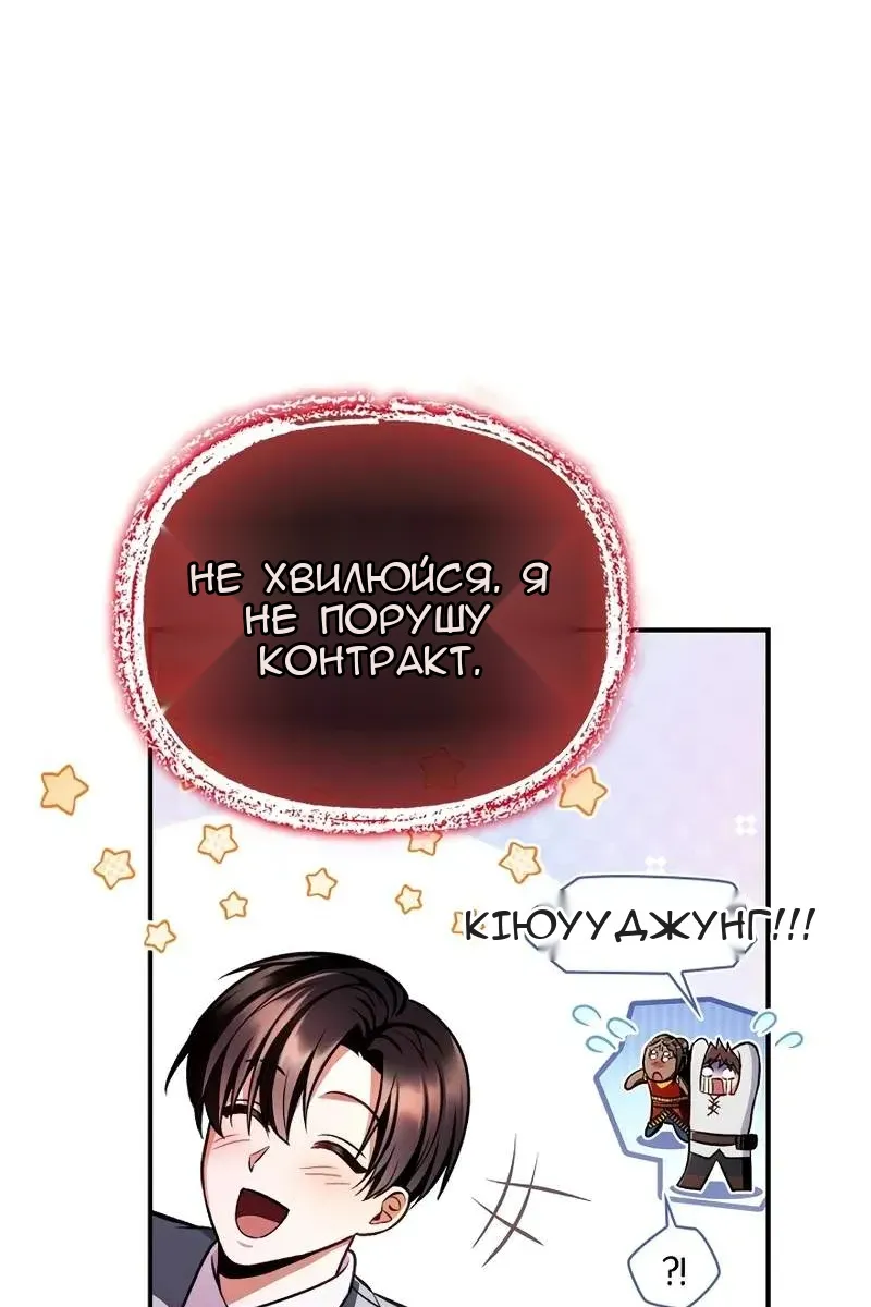 Сторінка 87