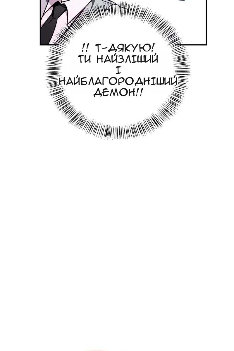 Сторінка 88