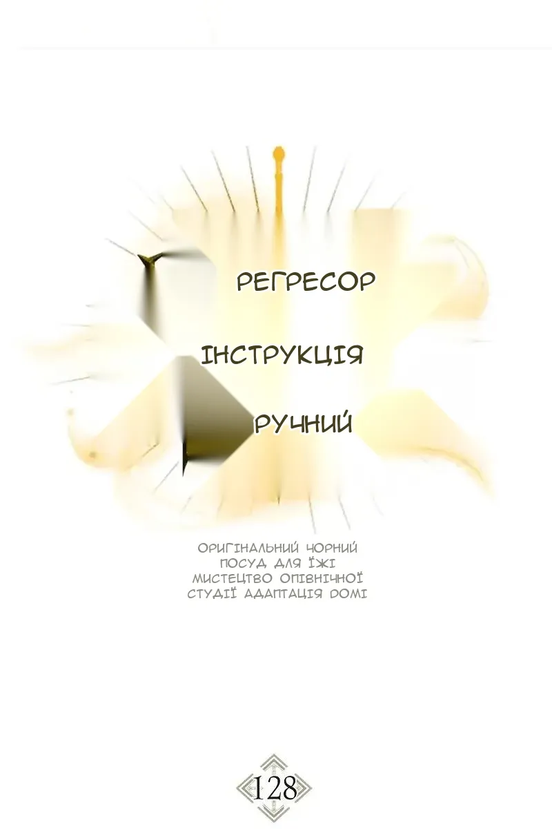Сторінка 34