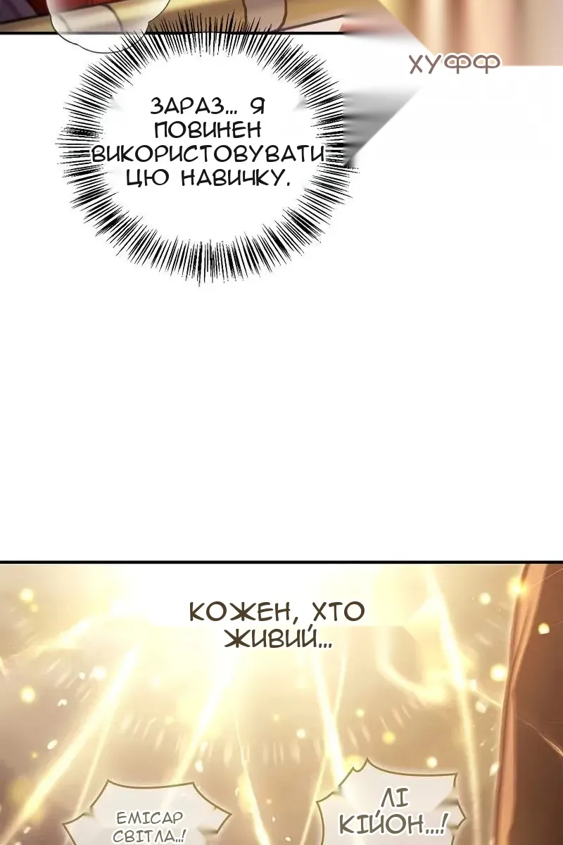 Сторінка 67