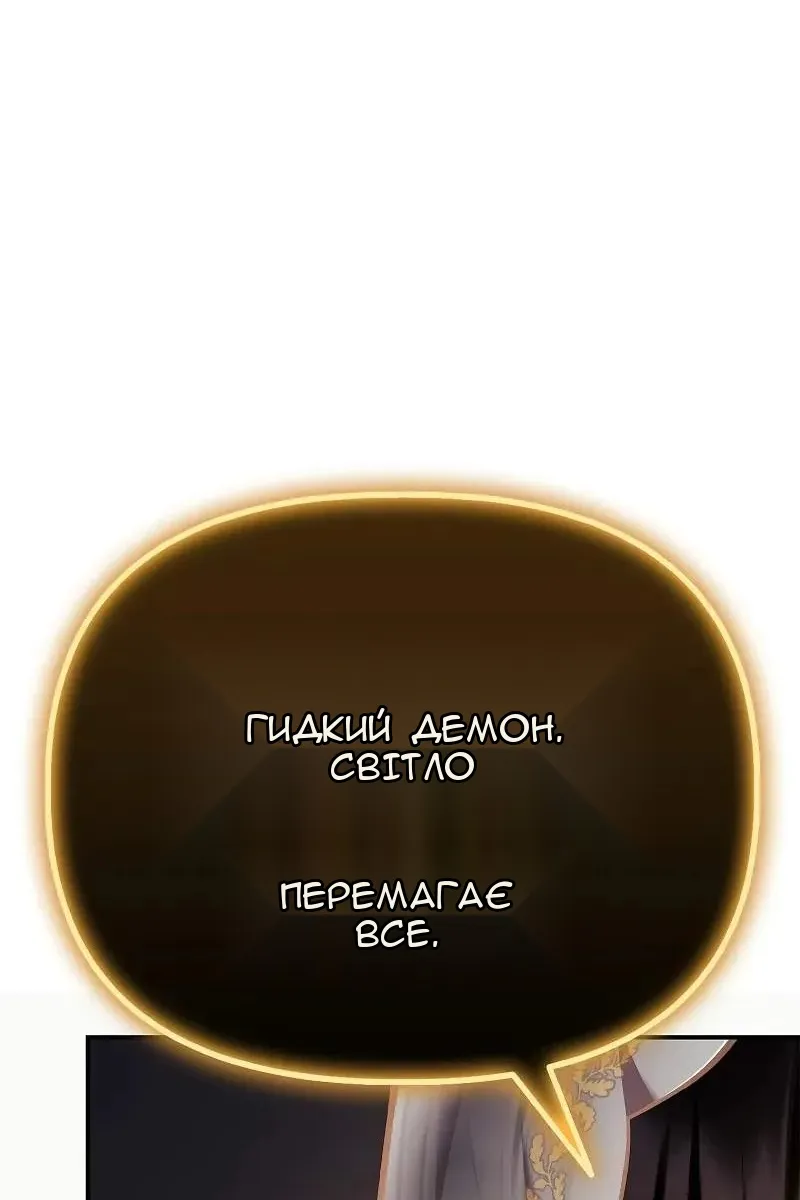 Сторінка 88