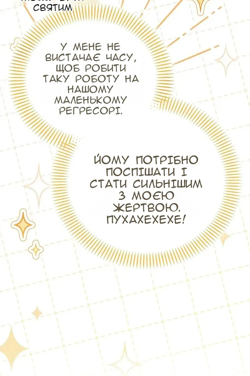 Сторінка 76
