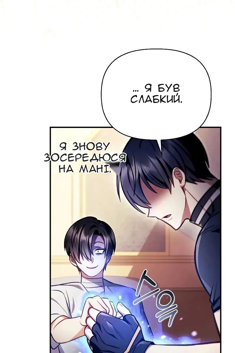Сторінка 77