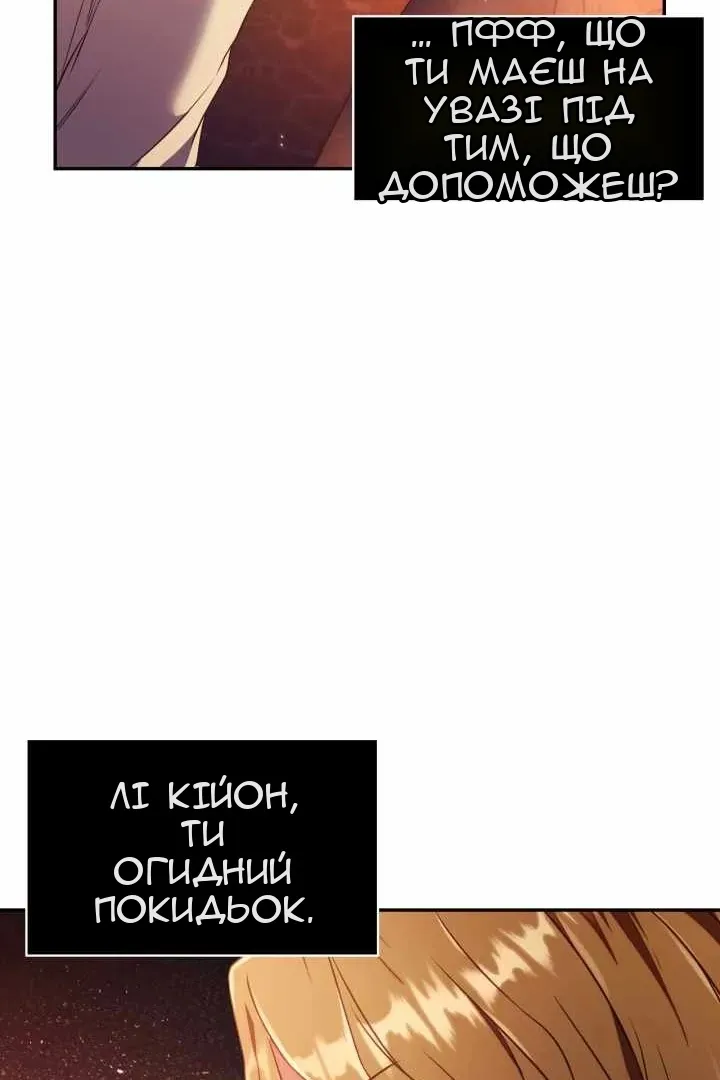 Сторінка 138