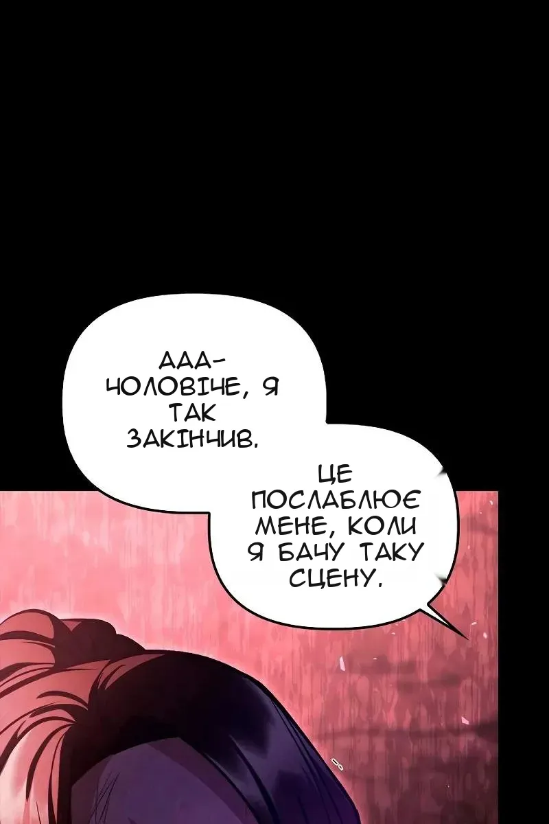 Сторінка 82