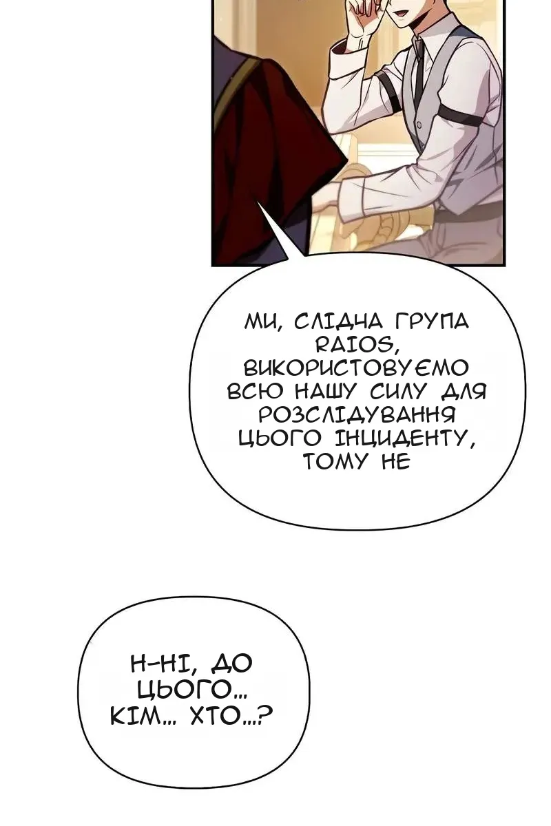 Сторінка 81