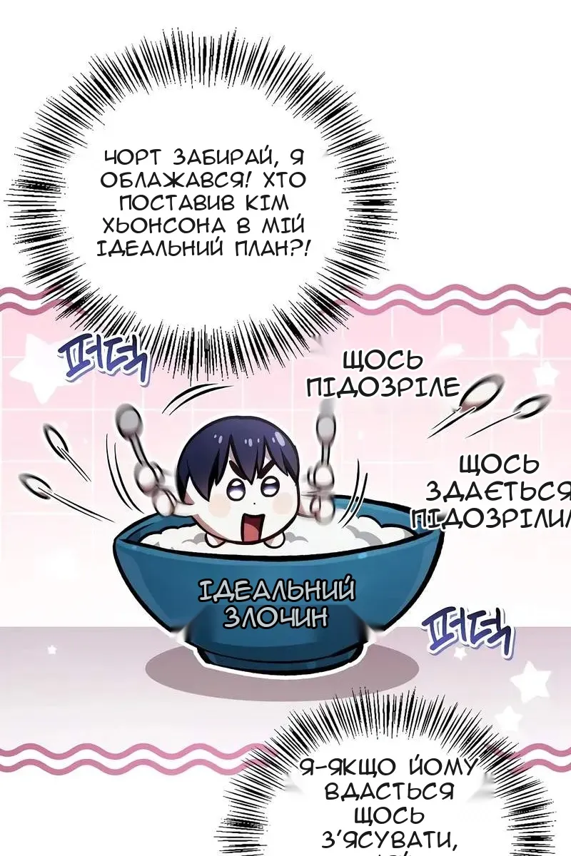 Сторінка 85