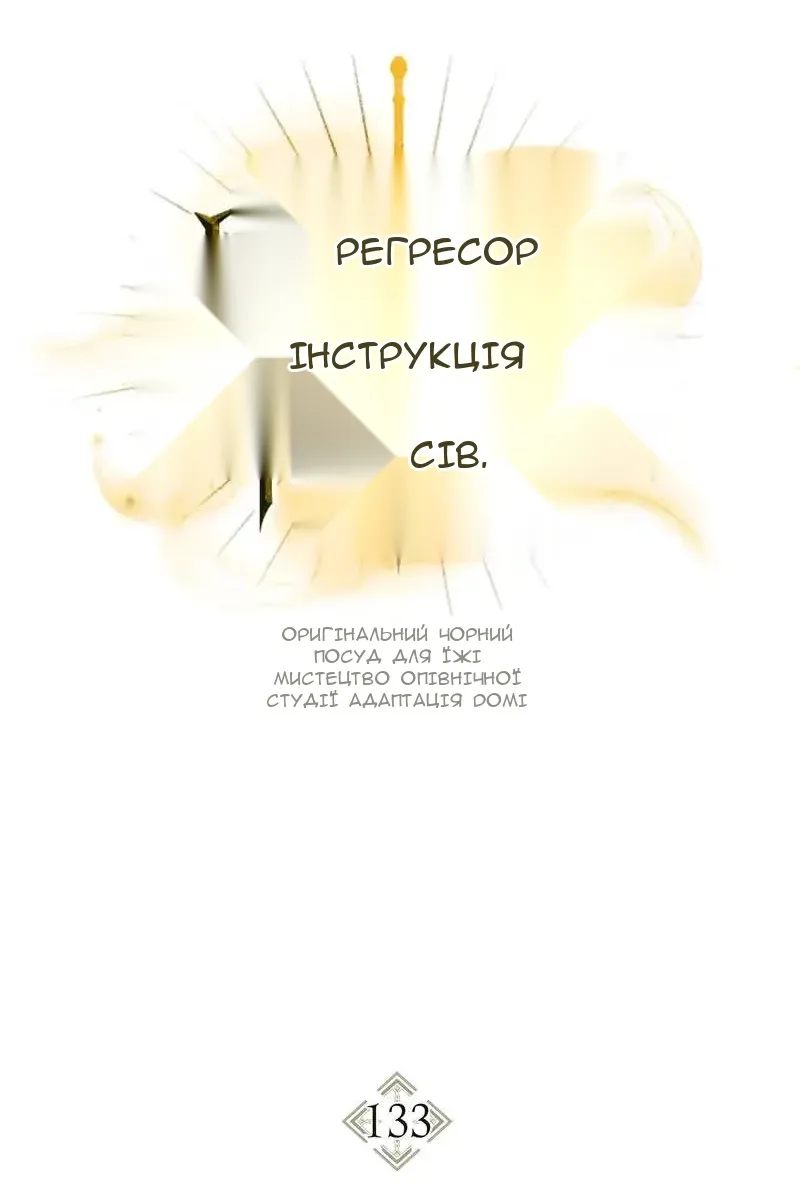 Сторінка 25