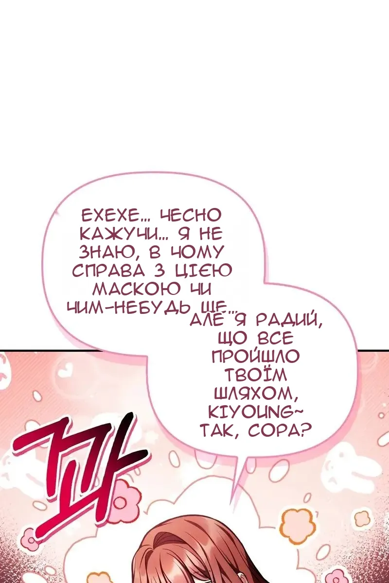 Сторінка 77