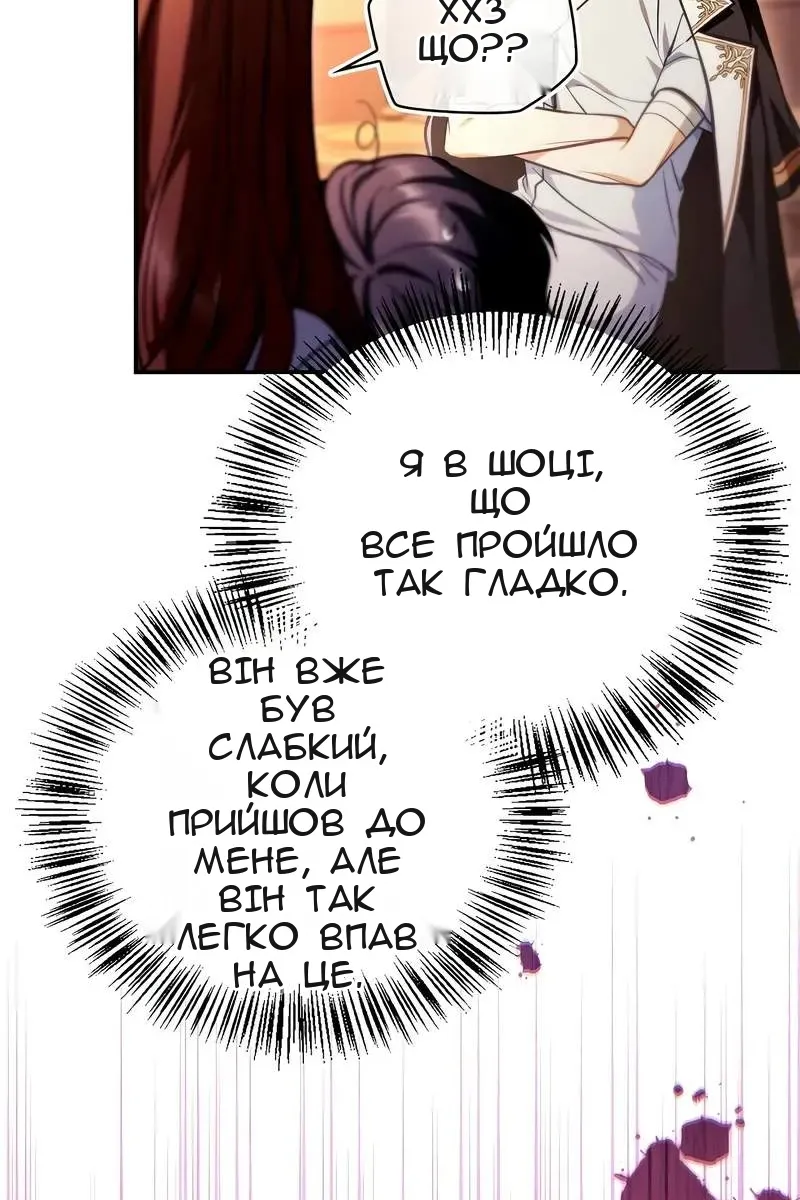Сторінка 80