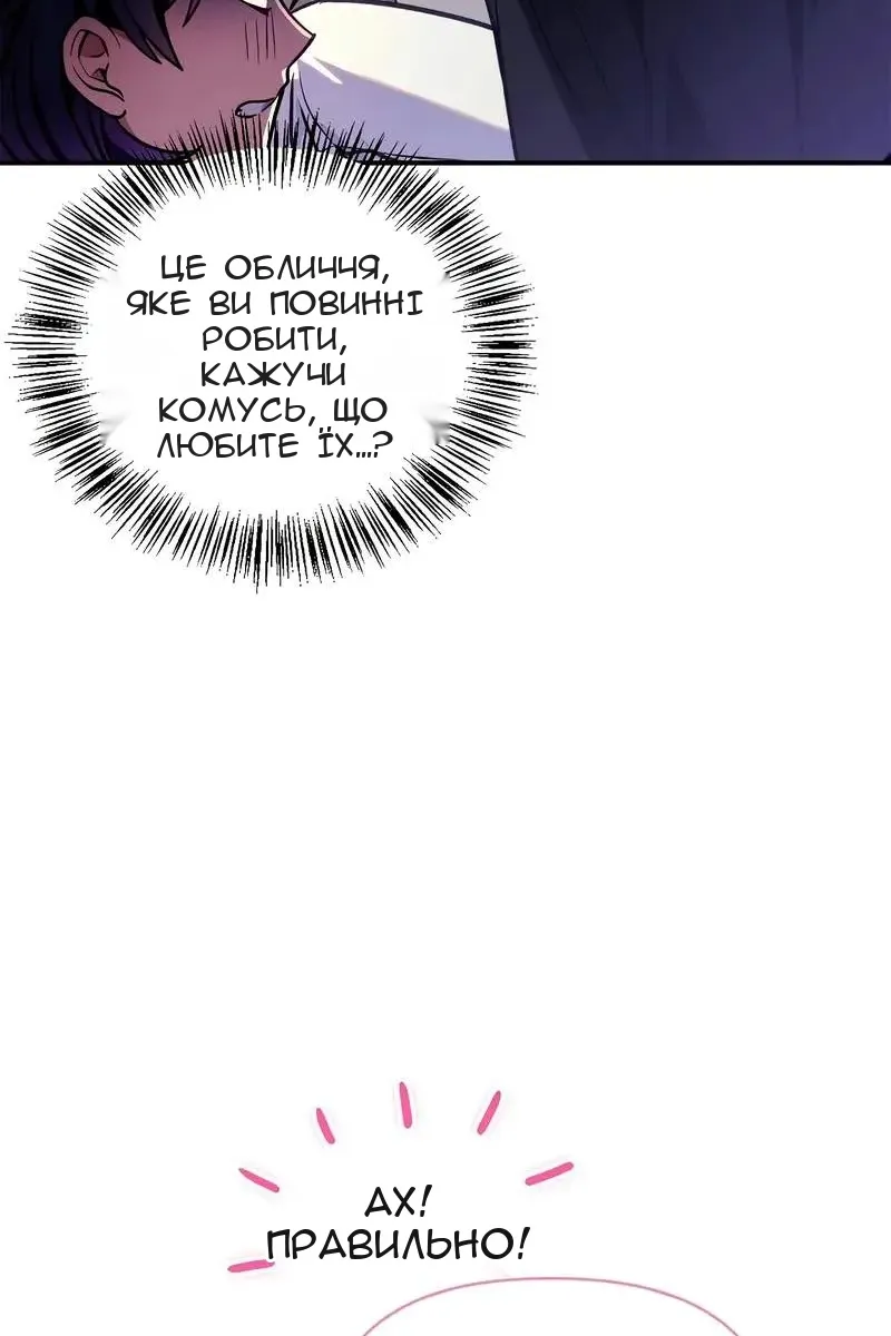 Сторінка 87